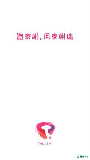 泰剧迷1.5.2.0下载