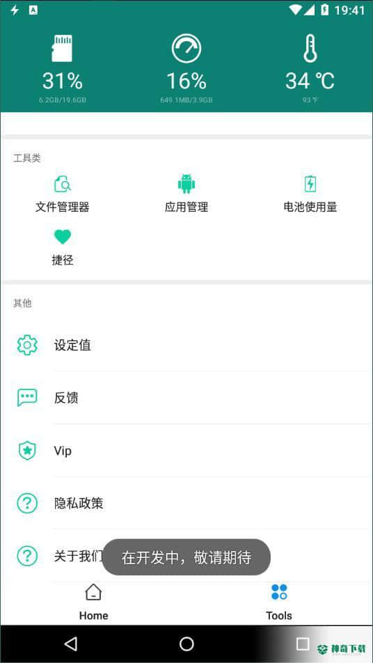 fast charging pro5.12.16安卓版下载
