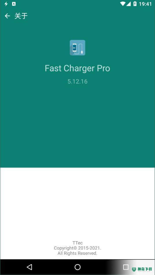 fast charging pro下载