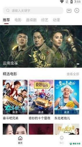 东辰影视下载