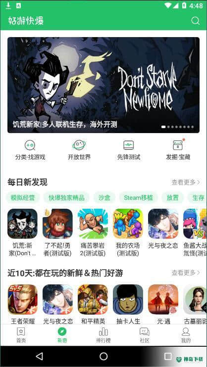 好游快爆下载免费安卓版1.5.5.801版下载