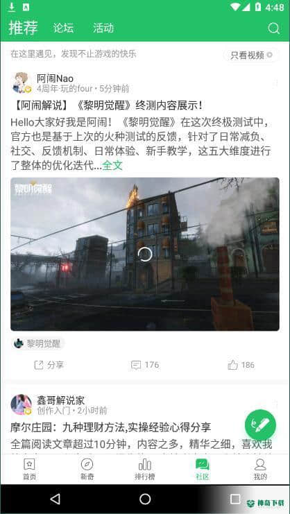 好游快爆下载免费安卓软件下载
