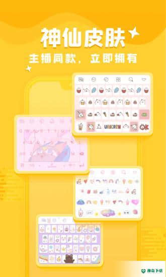 kk键盘输入法2.0.2.9209安卓版下载