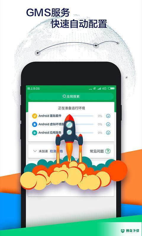 OurPlay安卓版下载