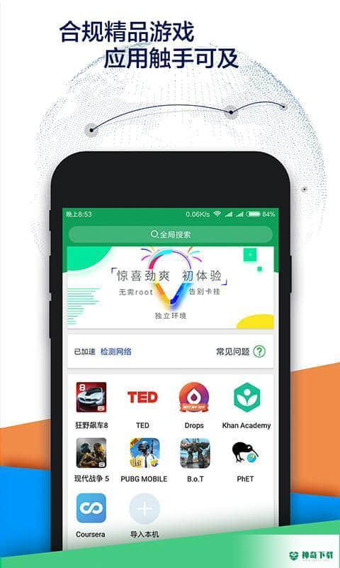 OurPlay3.9.8下载