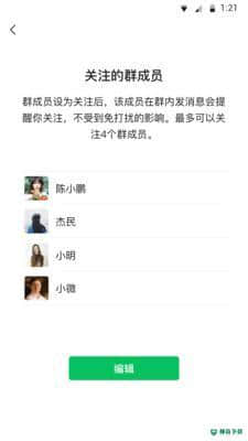 微信安卓版8.0.14版下载