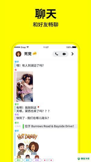 snapchat2021最新版本下载