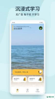 靠岸安卓应用下载