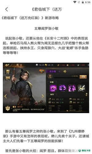 黑樱手游安卓应用下载