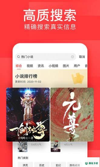 今日头条免费下载
