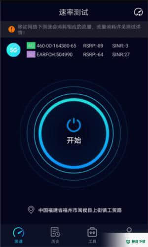 speedtest安卓安卓版2.1.0版下载