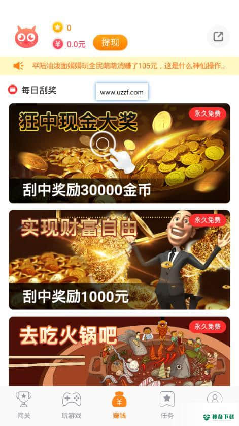 365小游戏安卓app下载