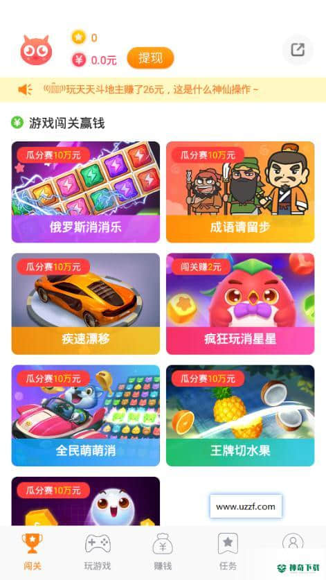 365小游戏1.00.063手机版下载