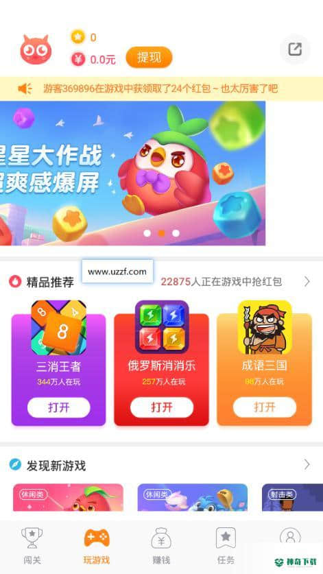 365小游戏1.00.063手机版下载