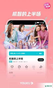 2021优酷APP下载