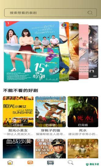 泰剧tv安卓应用下载