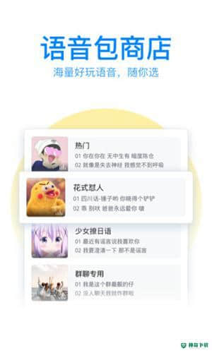 QQ输入法免费安卓版下载
