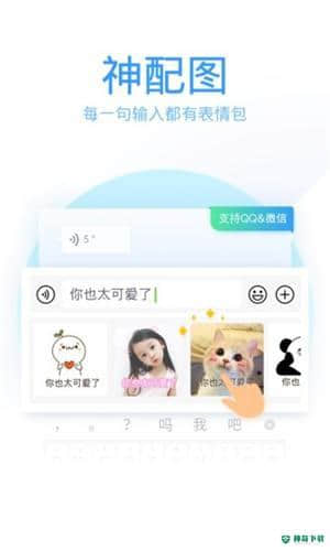 QQ输入法免费8.3.4下载