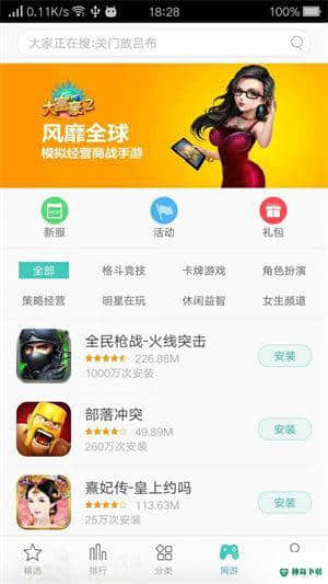 oppo游戏中心安装下载9.7.0下载
