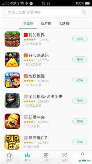 oppo游戏中心安装下载安卓版下载