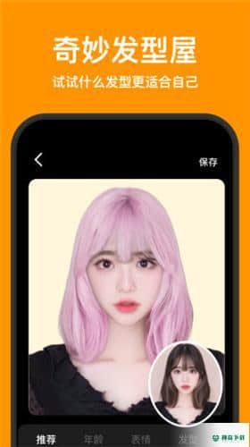 Faceapp安卓1.3.4安卓版下载