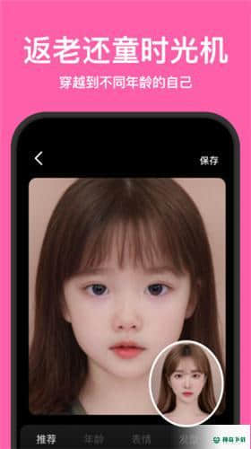 Faceapp安卓安卓app下载
