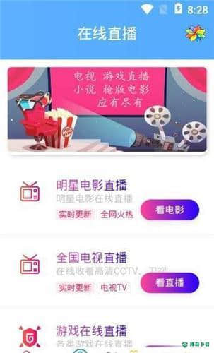 私人影视安卓版下载