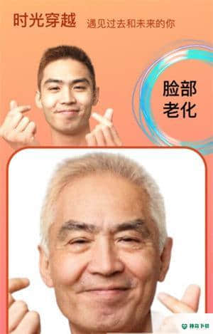 face时光相机最新版下载