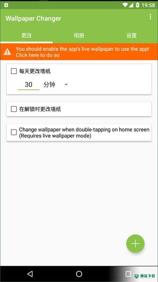 Wallpaper Changer安卓应用下载