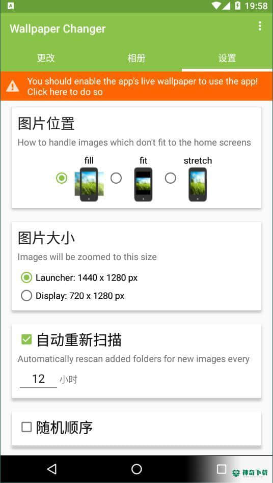Wallpaper Changer安卓应用下载