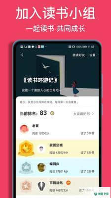 阅读记录安卓应用下载