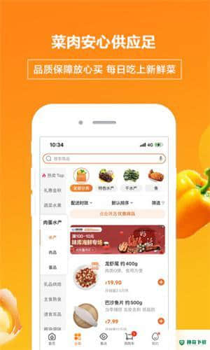 多点购物5.2.0安卓版下载