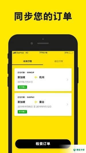 scoot2.16.1下载