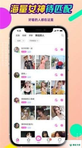 念娇安卓app下载
