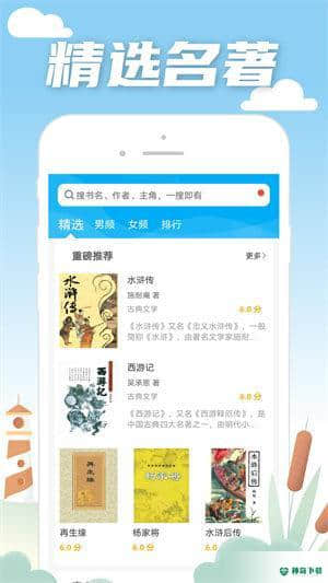 笔趣阁下载安卓app下载