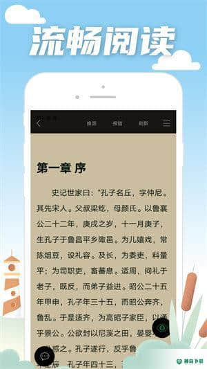 笔趣阁下载9.0.20210414蓝色版下载