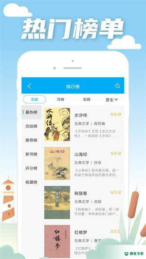 笔趣阁下载安卓app下载