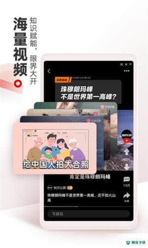 网易新闻安卓应用下载