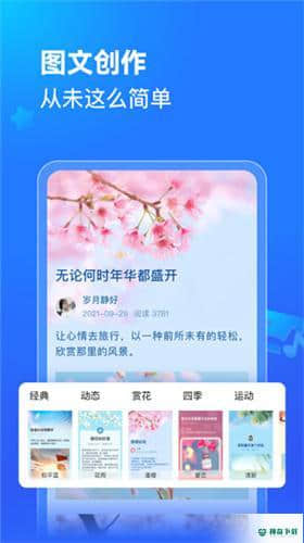 美篇7.0.0安卓版下载