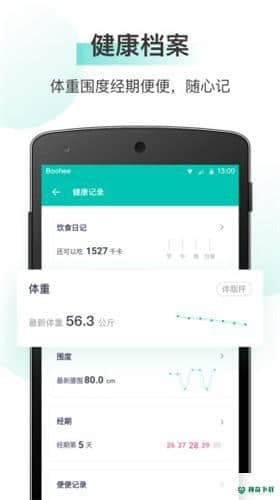薄荷健康APP下载