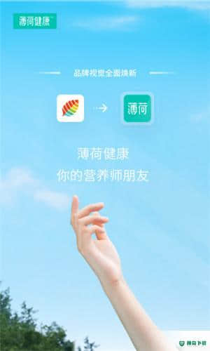 薄荷健康7.8.5安卓版下载