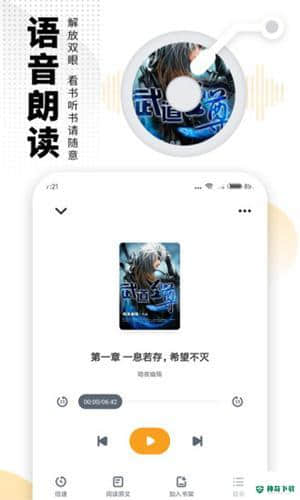 爱看书免费阅读7.8.1安卓版下载