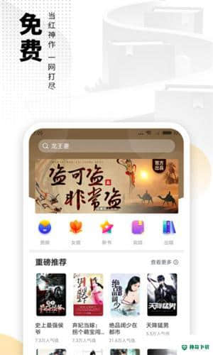 爱看书免费阅读安卓应用下载