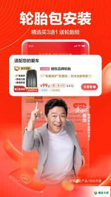 途虎养车安卓v5.5.5下载