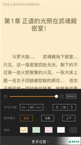 笔趣阁安卓应用下载