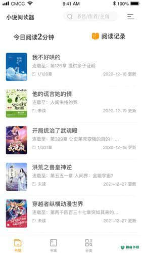 笔趣阁安卓应用下载
