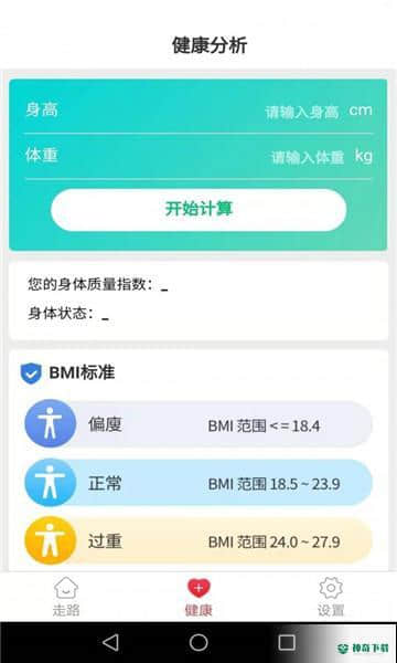 滴答健康安卓app下载