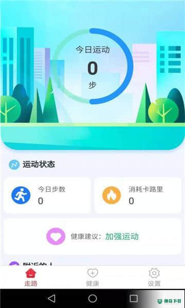 滴答健康安卓app下载