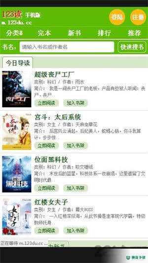 123读书网1.1.1下载