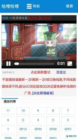 哈哩哈哩安卓版2.1.2版下载